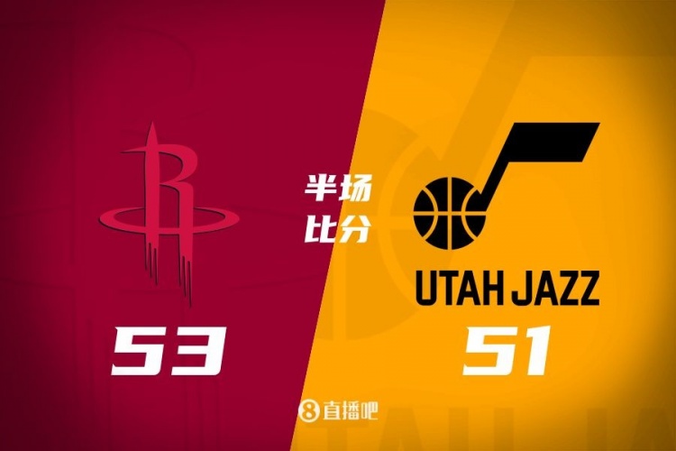 半場戰報:火箭53-51爵士 申京13分5板&格林10中3 喬治11分6助
