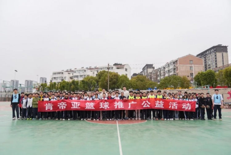 公益行|青春躍動(dòng),籃下同行!肯帝亞走進(jìn)丹陽(yáng)市第八中學(xué)